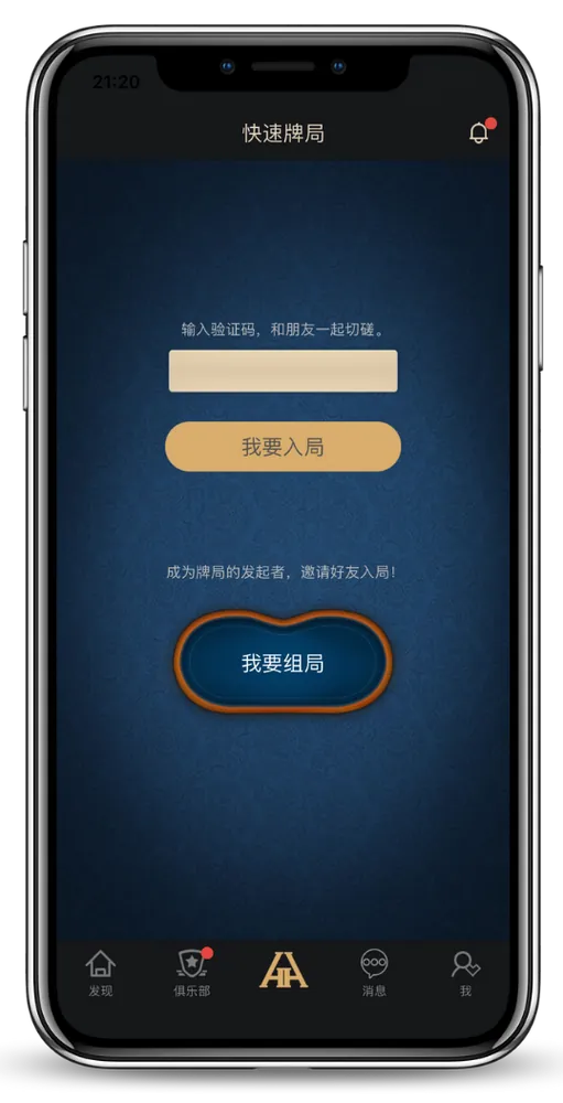 hhPoker怎么下载v7.2.8游戏界面截图